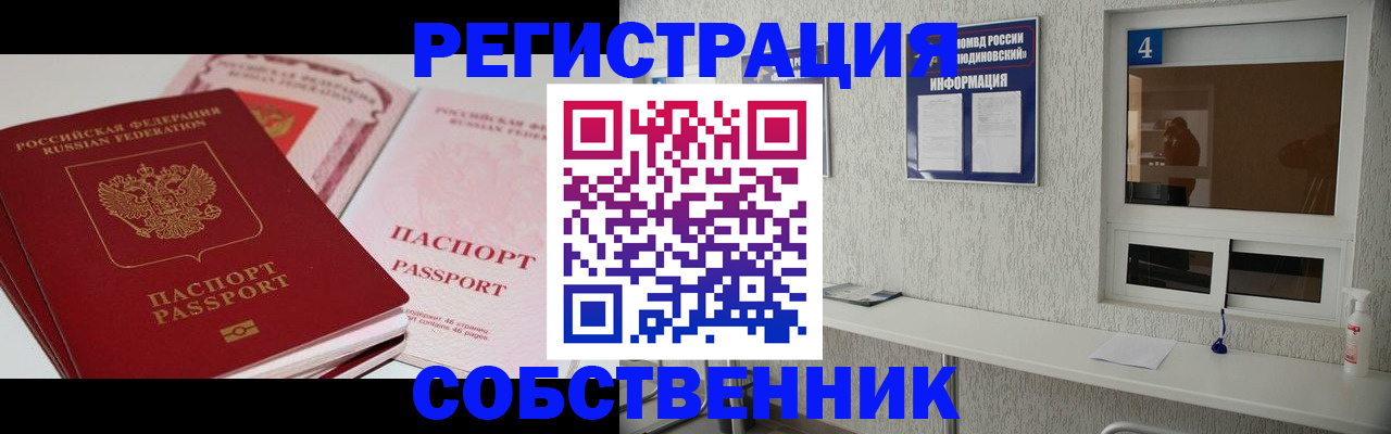 где прописаться в Ирбите