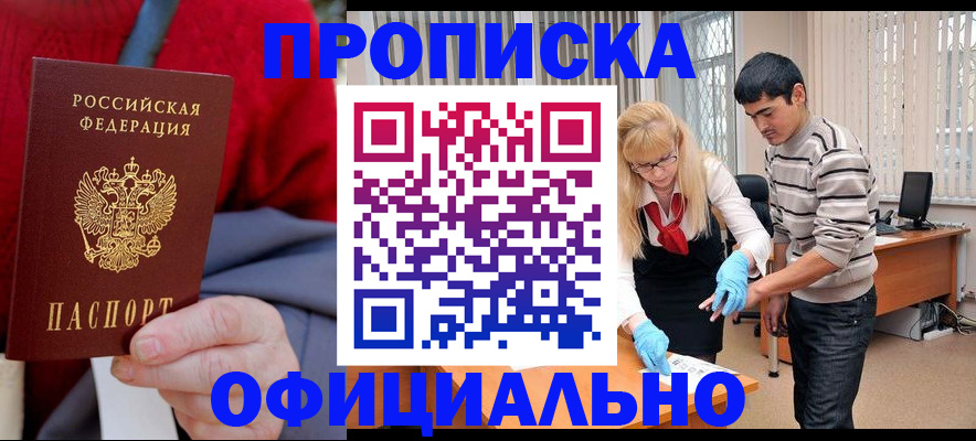 прописка от собственника в Ирбите