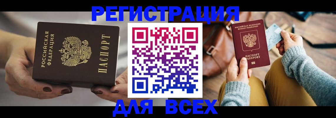временная регистрация законно в Ирбите