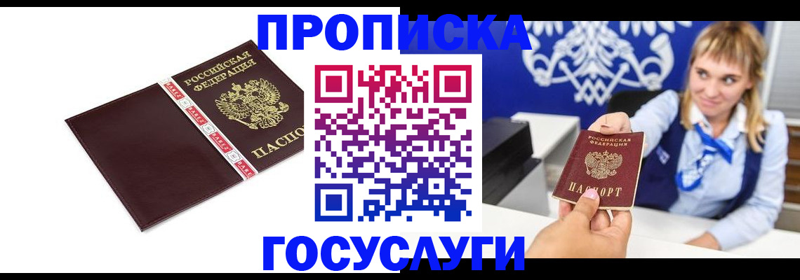 временная регистрация госуслуги в Ирбите