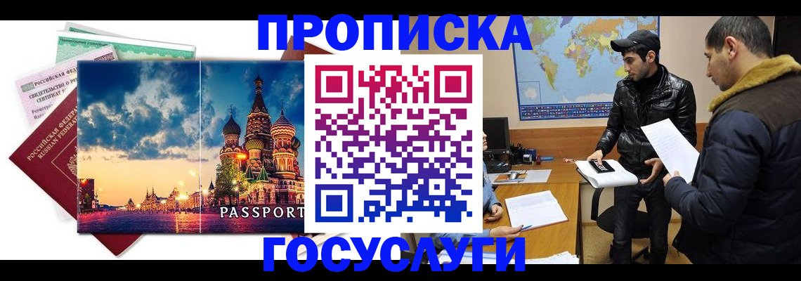 временная регистрация надежно в Ирбите
