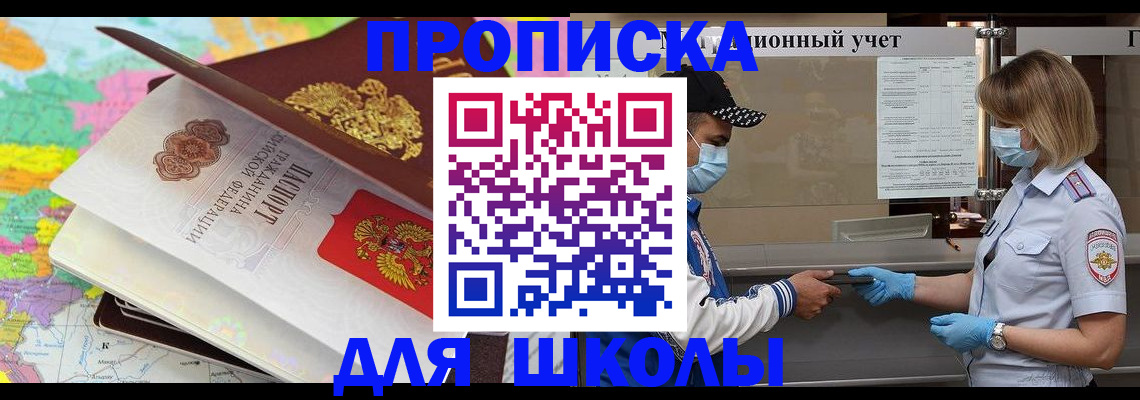 прописка для работы в Ирбите