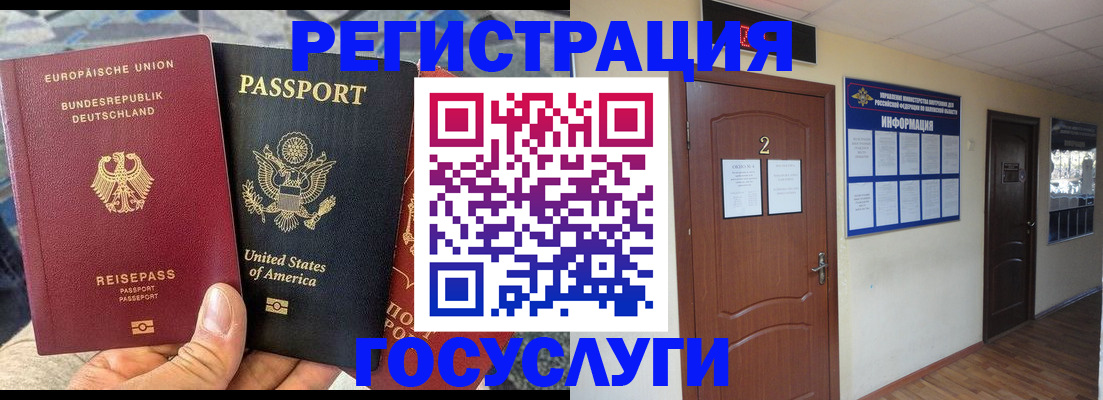 временная регистрация купить в Ирбите